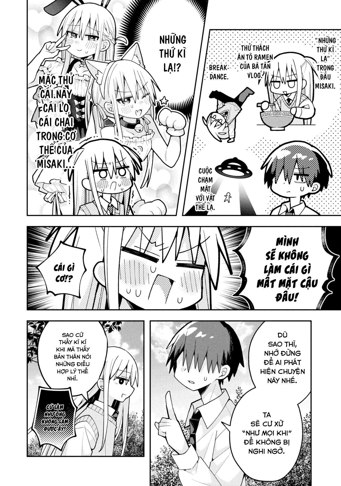 Misaki-kun wa Kouryaku Chara Janai Chapter 25.5 - 5