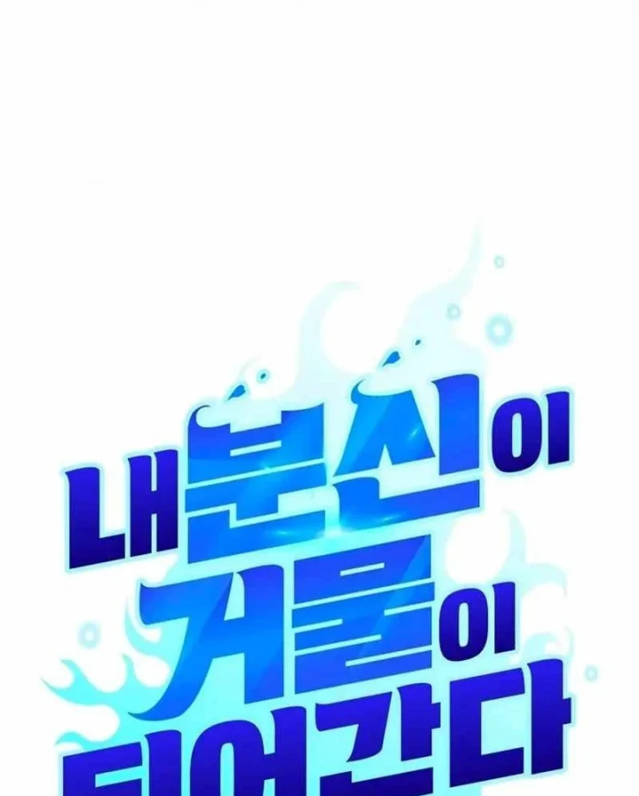 Bản Ngã Của Tôi Là Thợ Săn Dị Giới Chapter 75 - 38