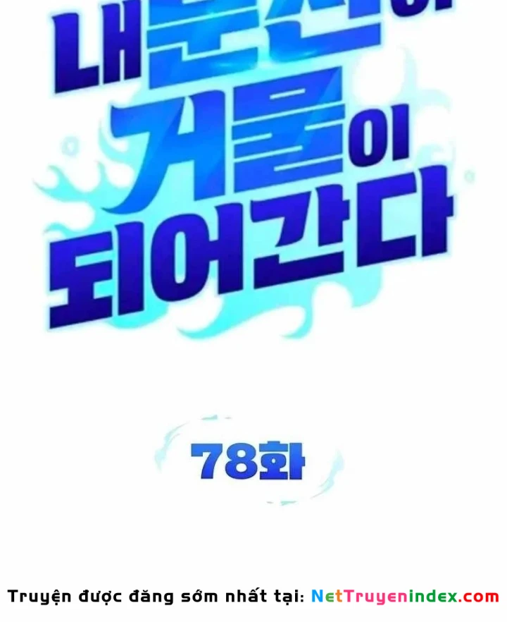 Bản Ngã Của Tôi Là Thợ Săn Dị Giới Chapter 78 - 7
