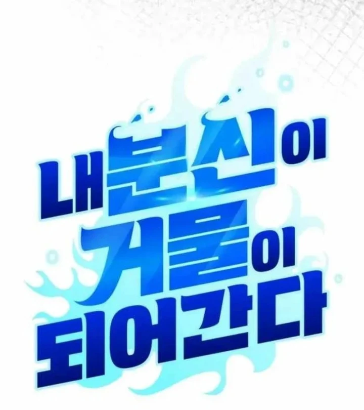 Bản Ngã Của Tôi Là Thợ Săn Dị Giới Chapter 82 - 24