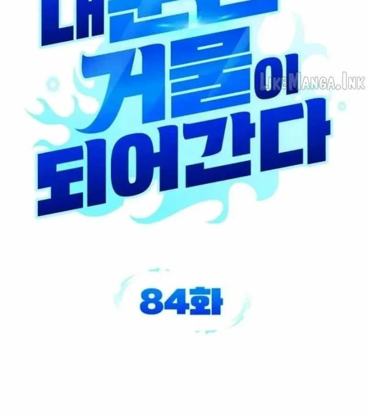 Bản Ngã Của Tôi Là Thợ Săn Dị Giới Chapter 84 - 30