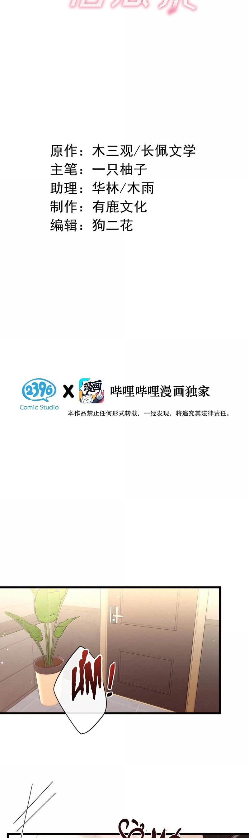 Pheromone Nồng Nàn Chapter 18 - 2