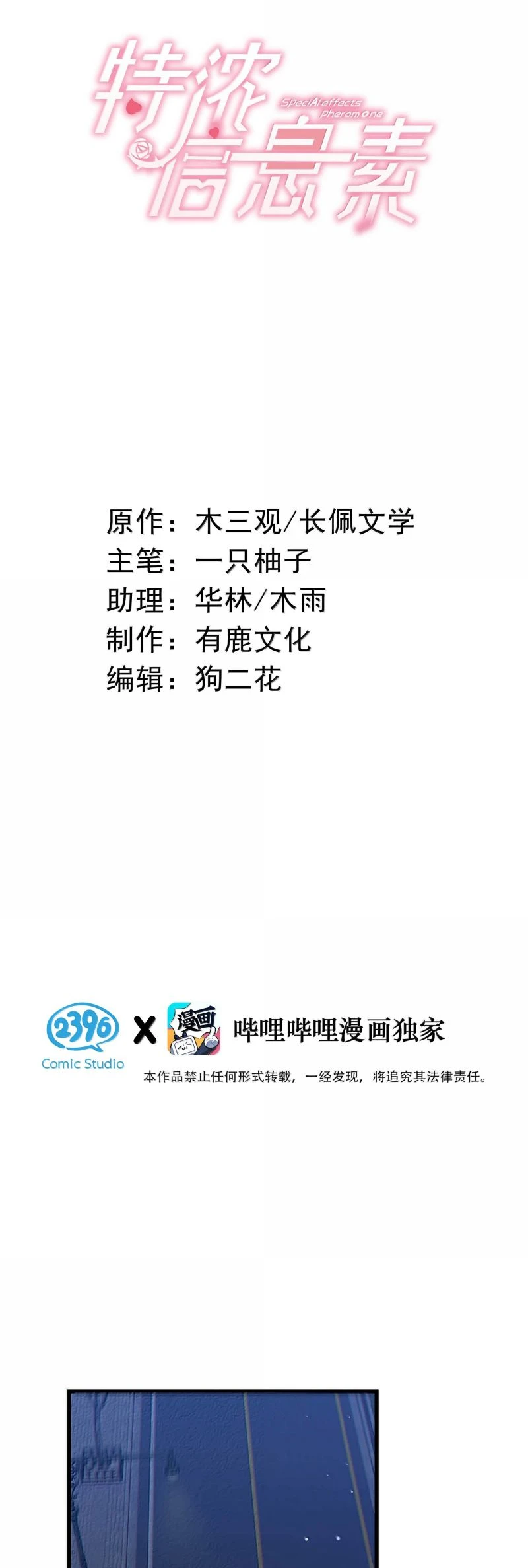 Pheromone Nồng Nàn Chapter 19 - 2