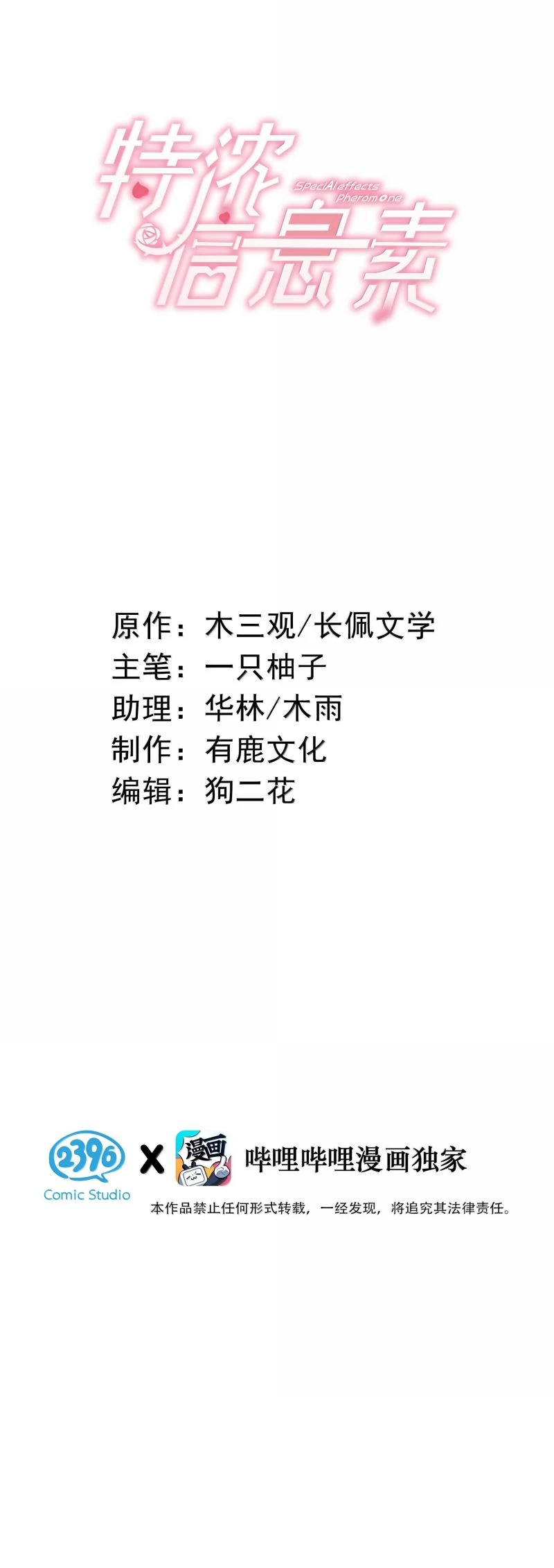 Pheromone Nồng Nàn Chapter 20 - 2