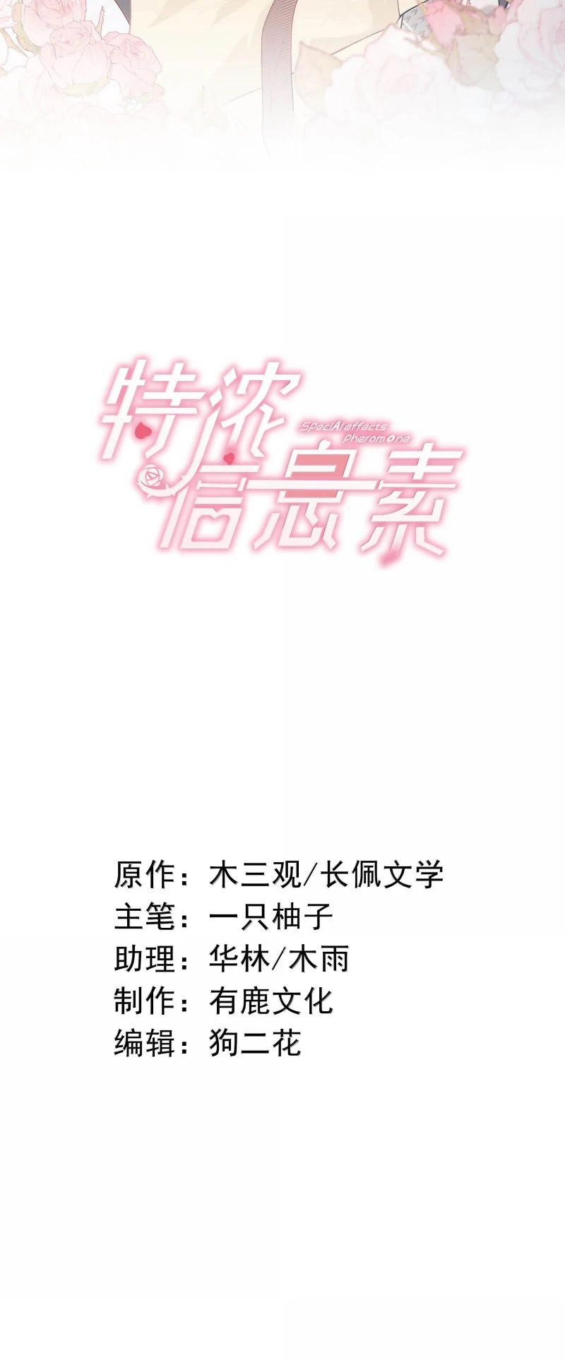 Pheromone Nồng Nàn Chapter 22 - 2