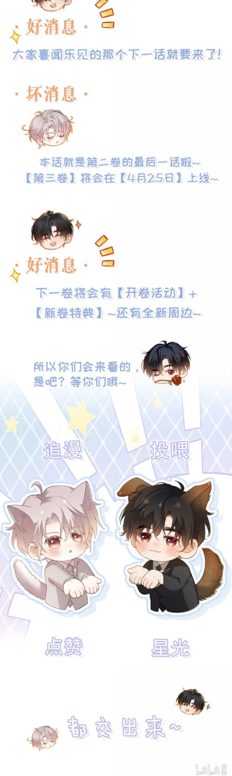 Pheromone Nồng Nàn Chapter 23 - 23