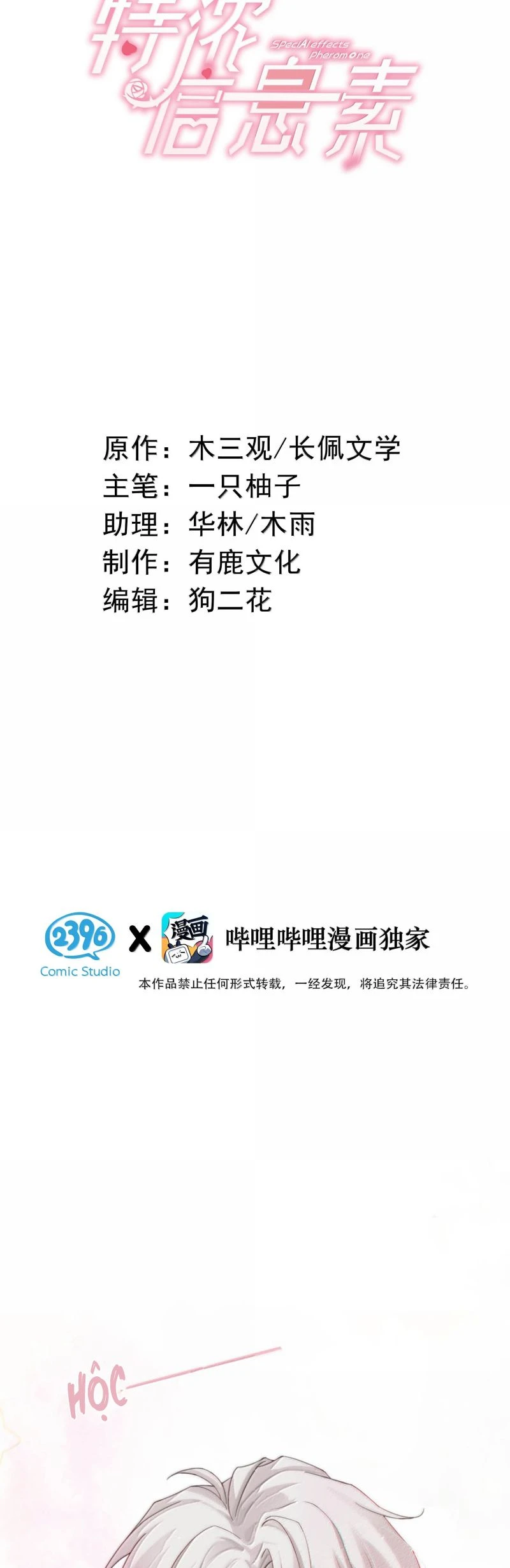 Pheromone Nồng Nàn Chapter 24 - 2