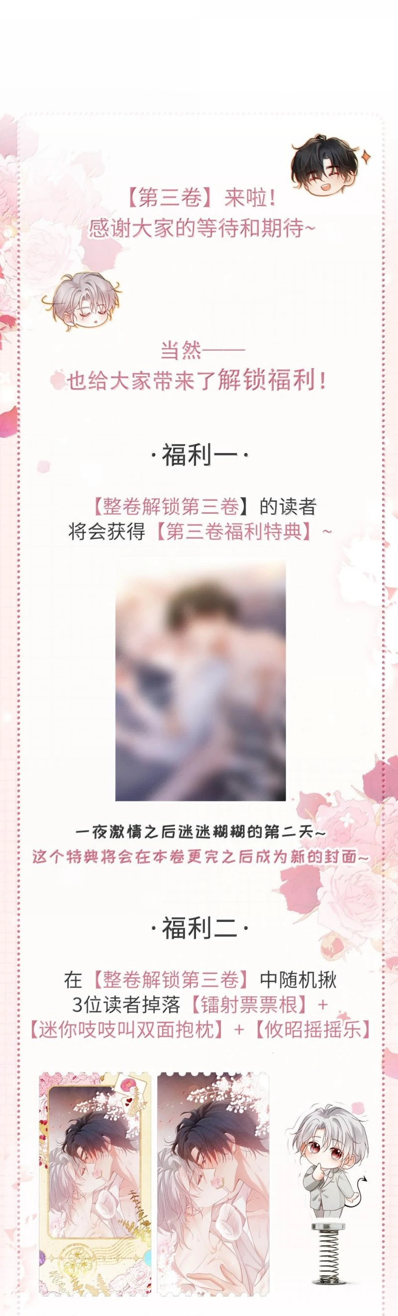 Pheromone Nồng Nàn Chapter 24 - 23