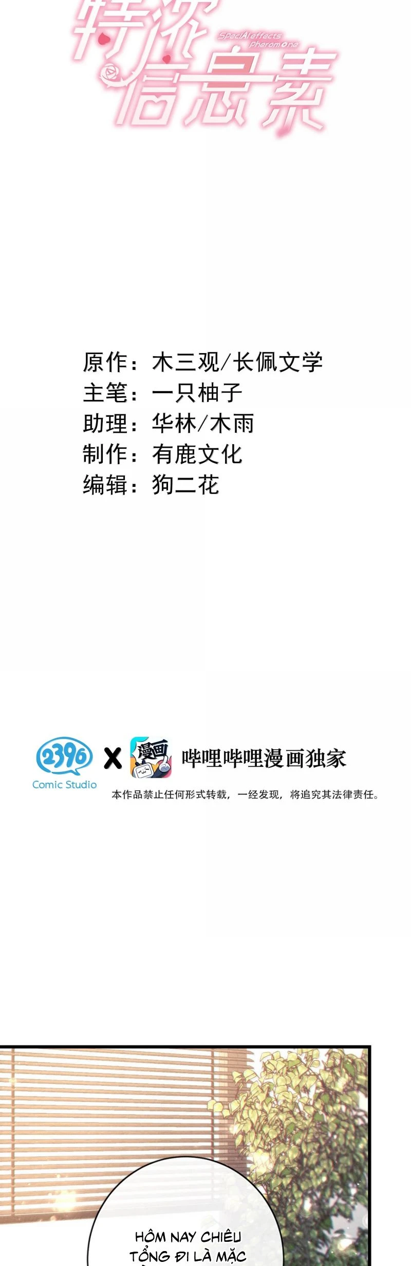 Pheromone Nồng Nàn Chapter 27 - 2