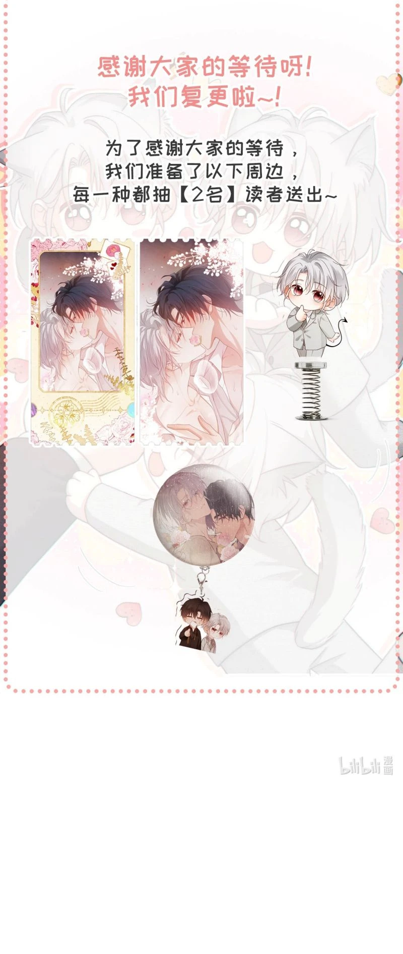 Pheromone Nồng Nàn Chapter 31 - 26