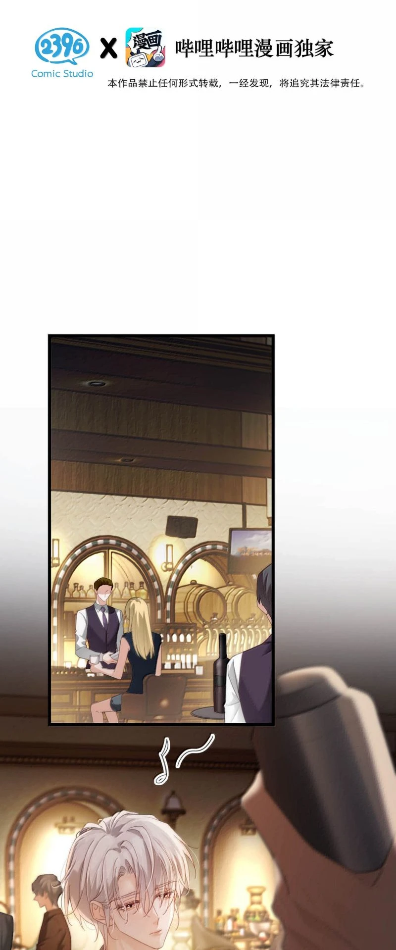 Pheromone Nồng Nàn Chapter 32 - 3