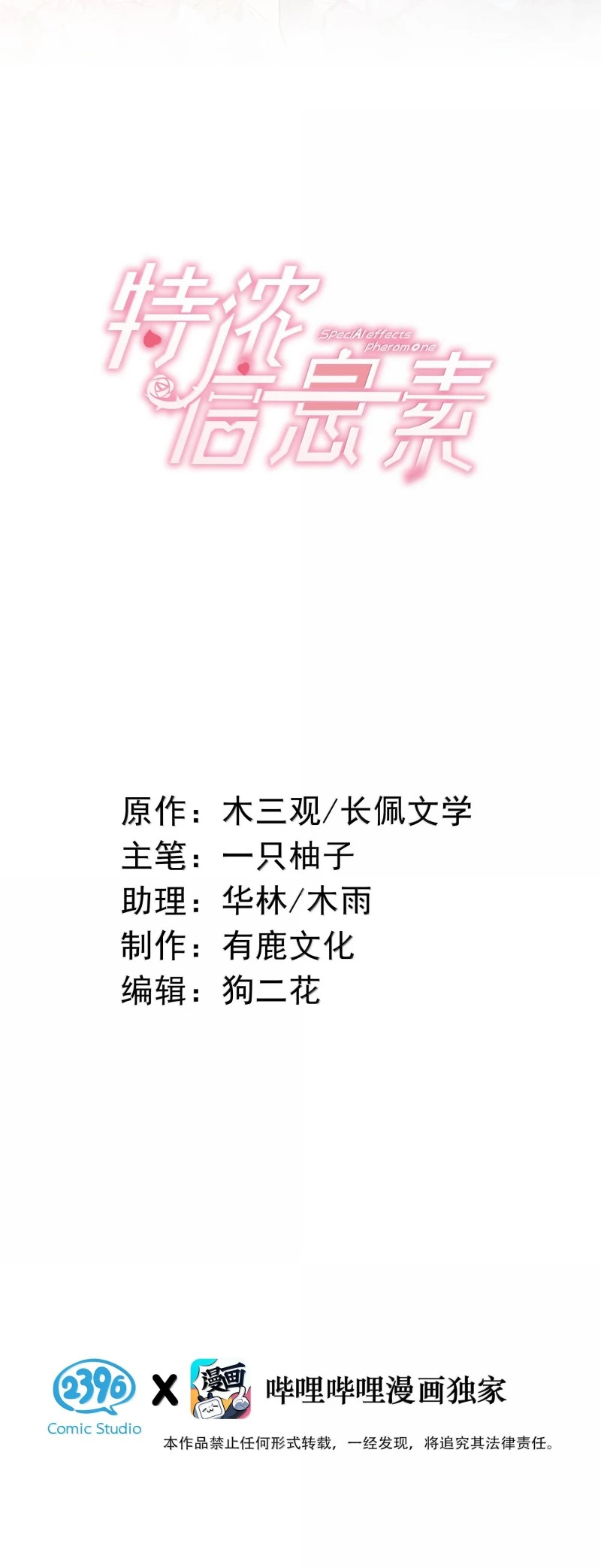 Pheromone Nồng Nàn Chapter 33 - 2