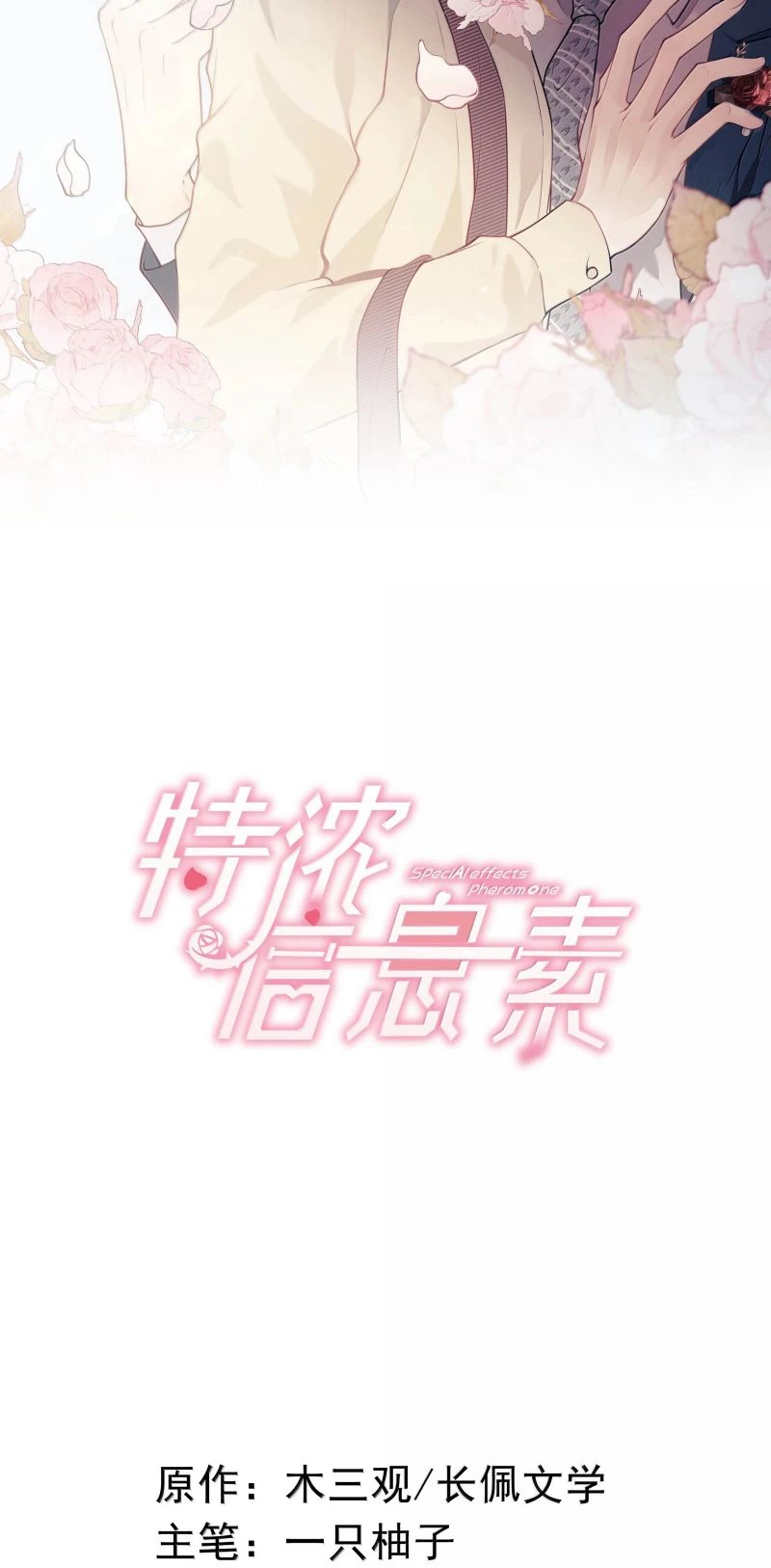 Pheromone Nồng Nàn Chapter 34 - 2