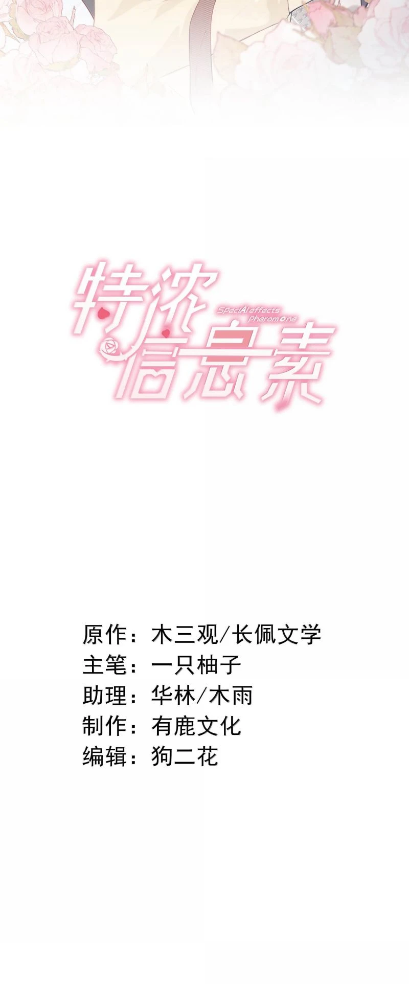 Pheromone Nồng Nàn Chapter 35 - 2