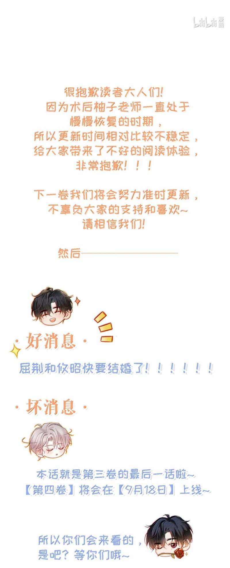 Pheromone Nồng Nàn Chapter 35 - 30