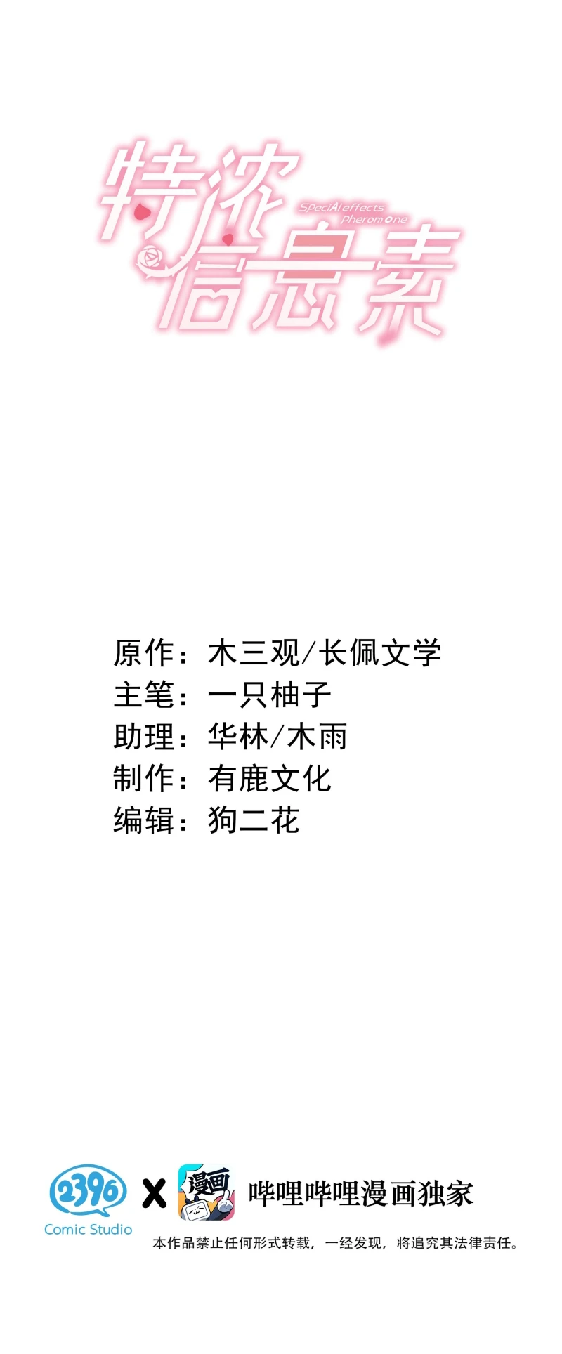 Pheromone Nồng Nàn Chapter 36 - 2