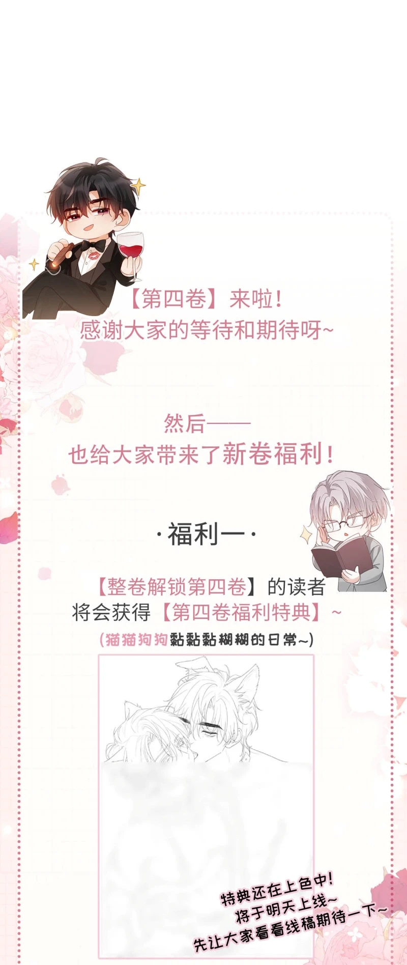 Pheromone Nồng Nàn Chapter 36 - 39