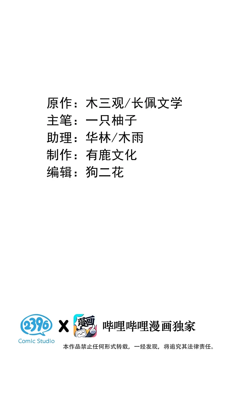 Pheromone Nồng Nàn Chapter 37 - 2