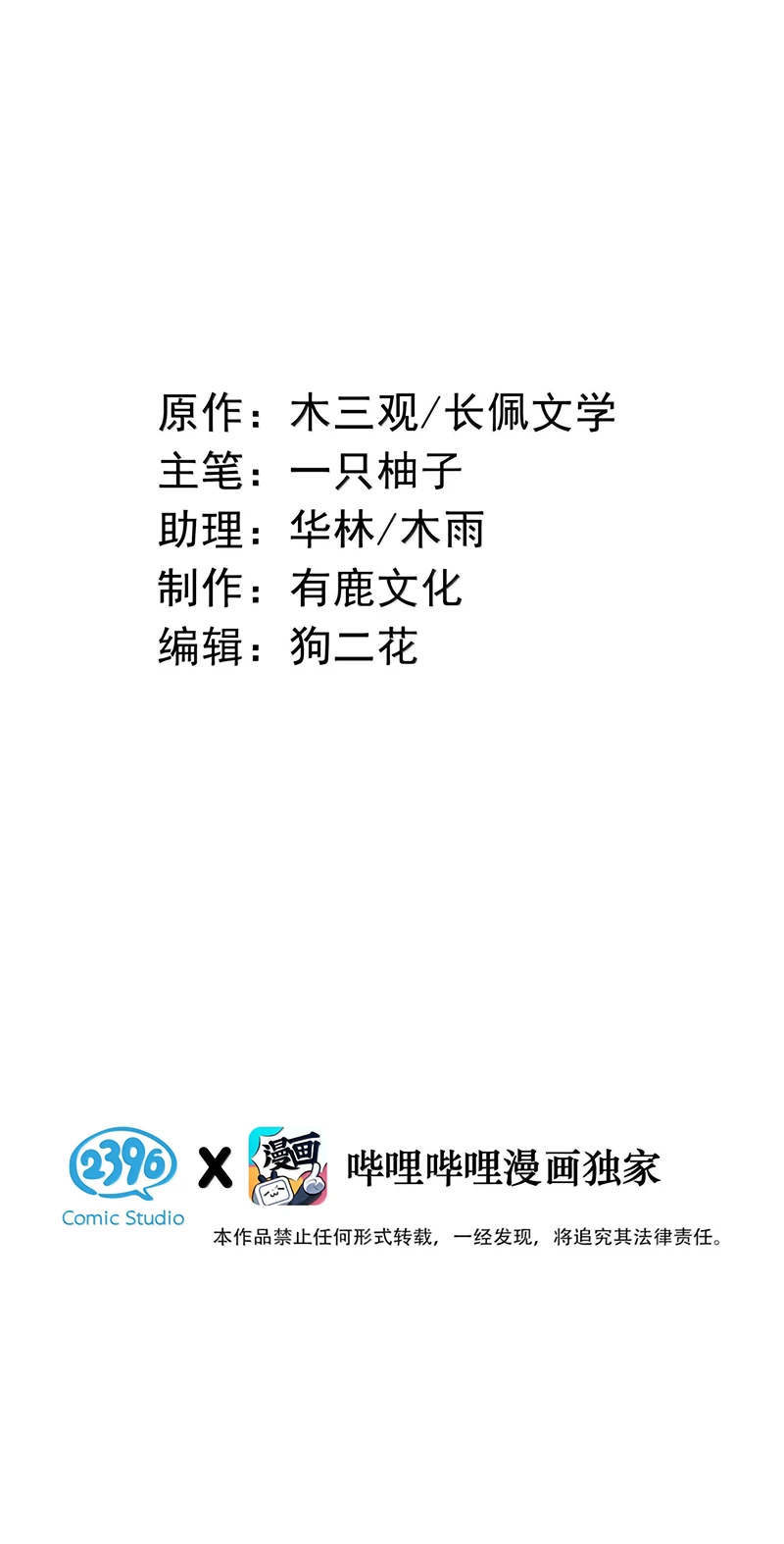 Pheromone Nồng Nàn Chapter 38 - 2