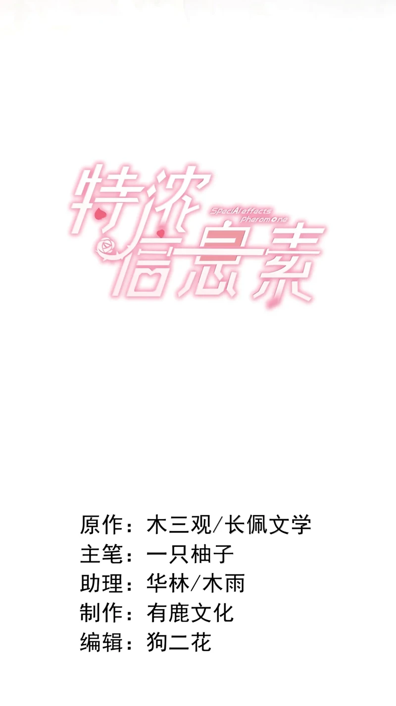 Pheromone Nồng Nàn Chapter 39 - 2