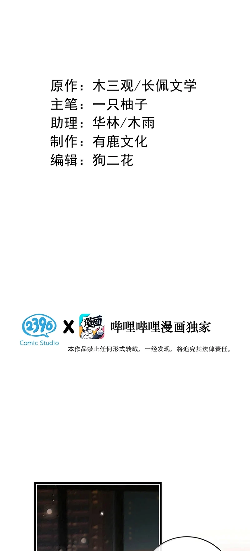 Pheromone Nồng Nàn Chapter 40 - 2