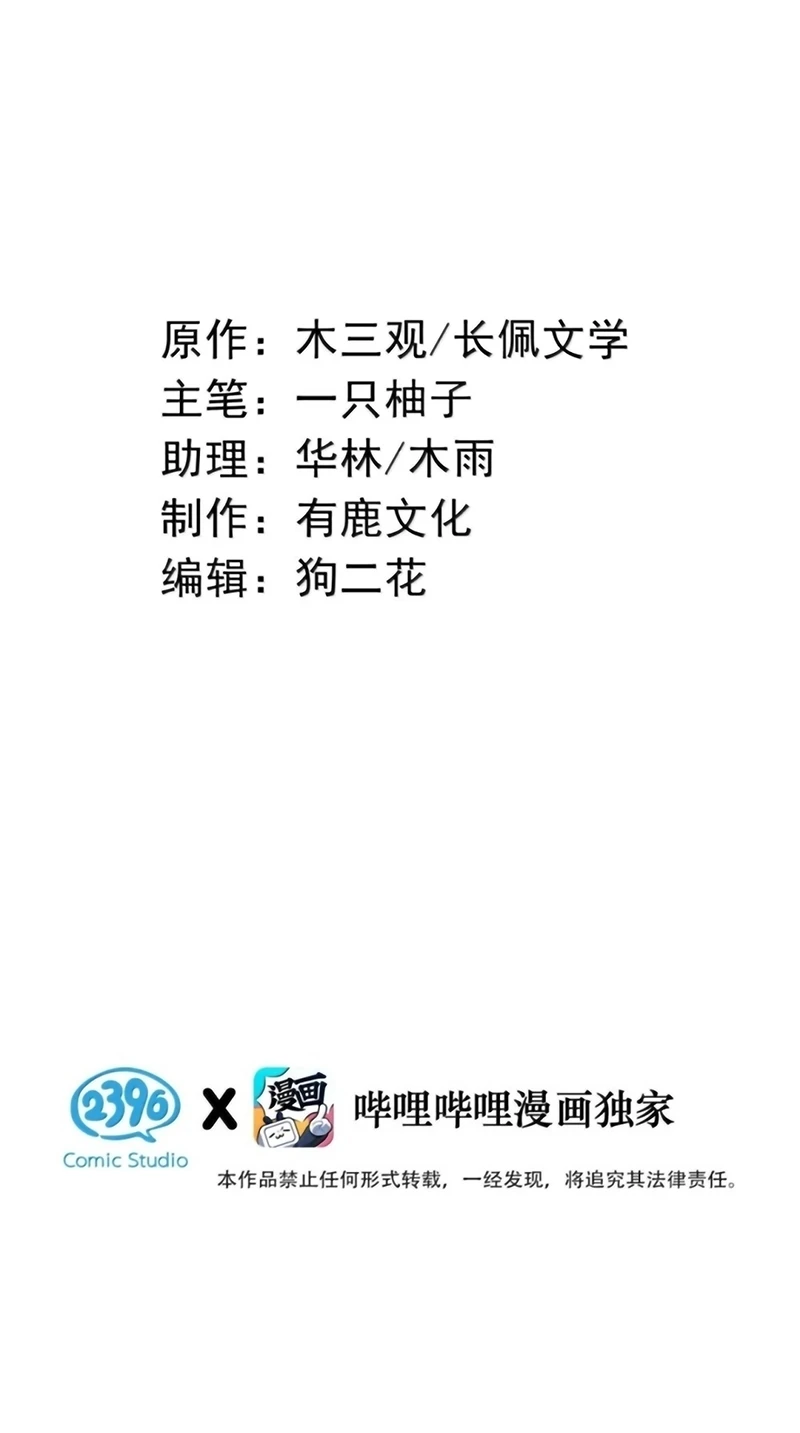 Pheromone Nồng Nàn Chapter 42 - 2