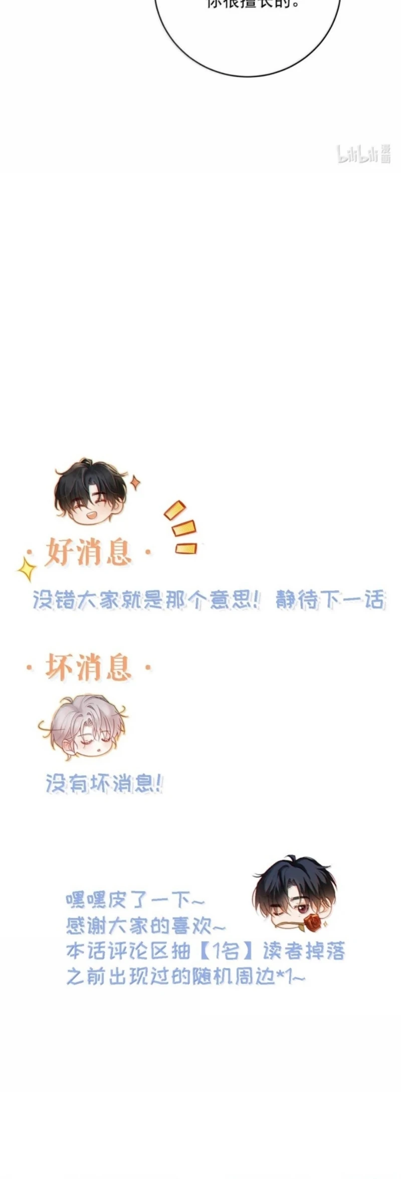 Pheromone Nồng Nàn Chapter 42 - 44