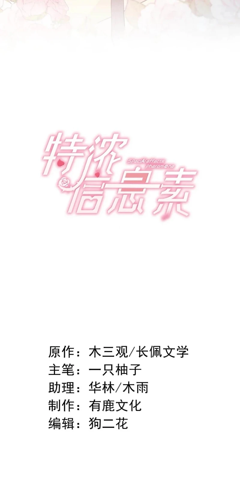 Pheromone Nồng Nàn Chapter 43 - 2