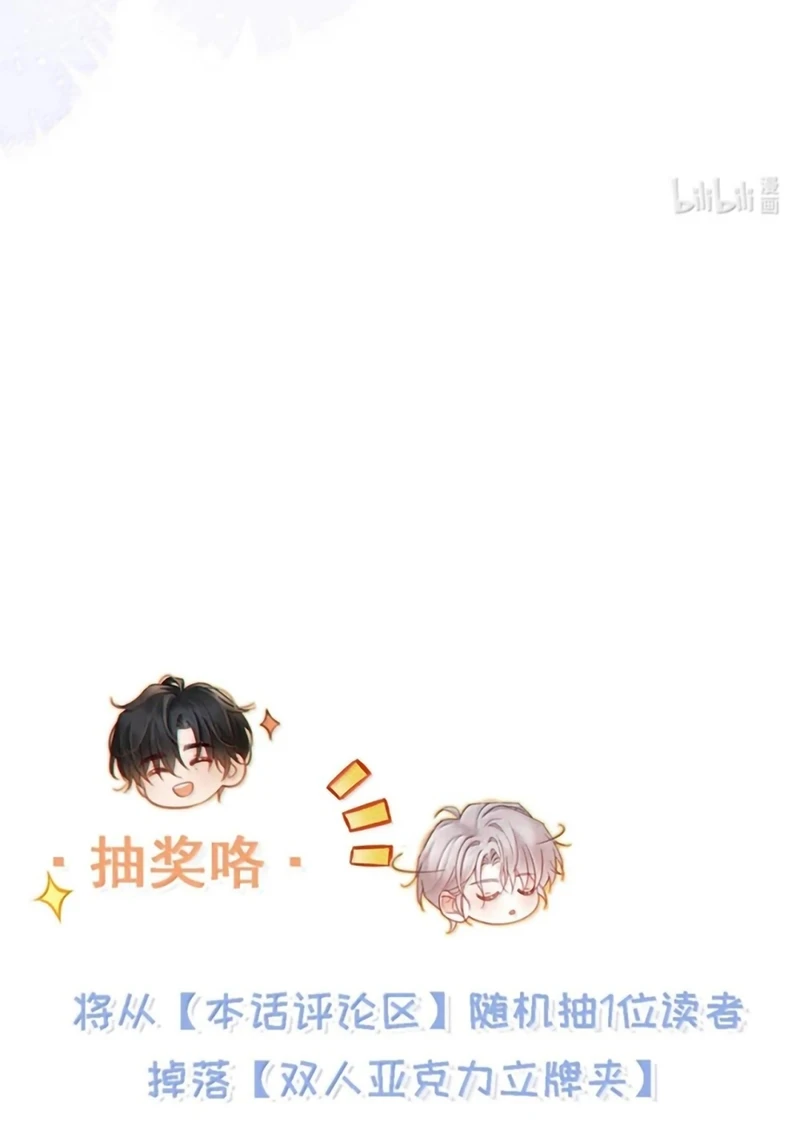 Pheromone Nồng Nàn Chapter 43 - 43