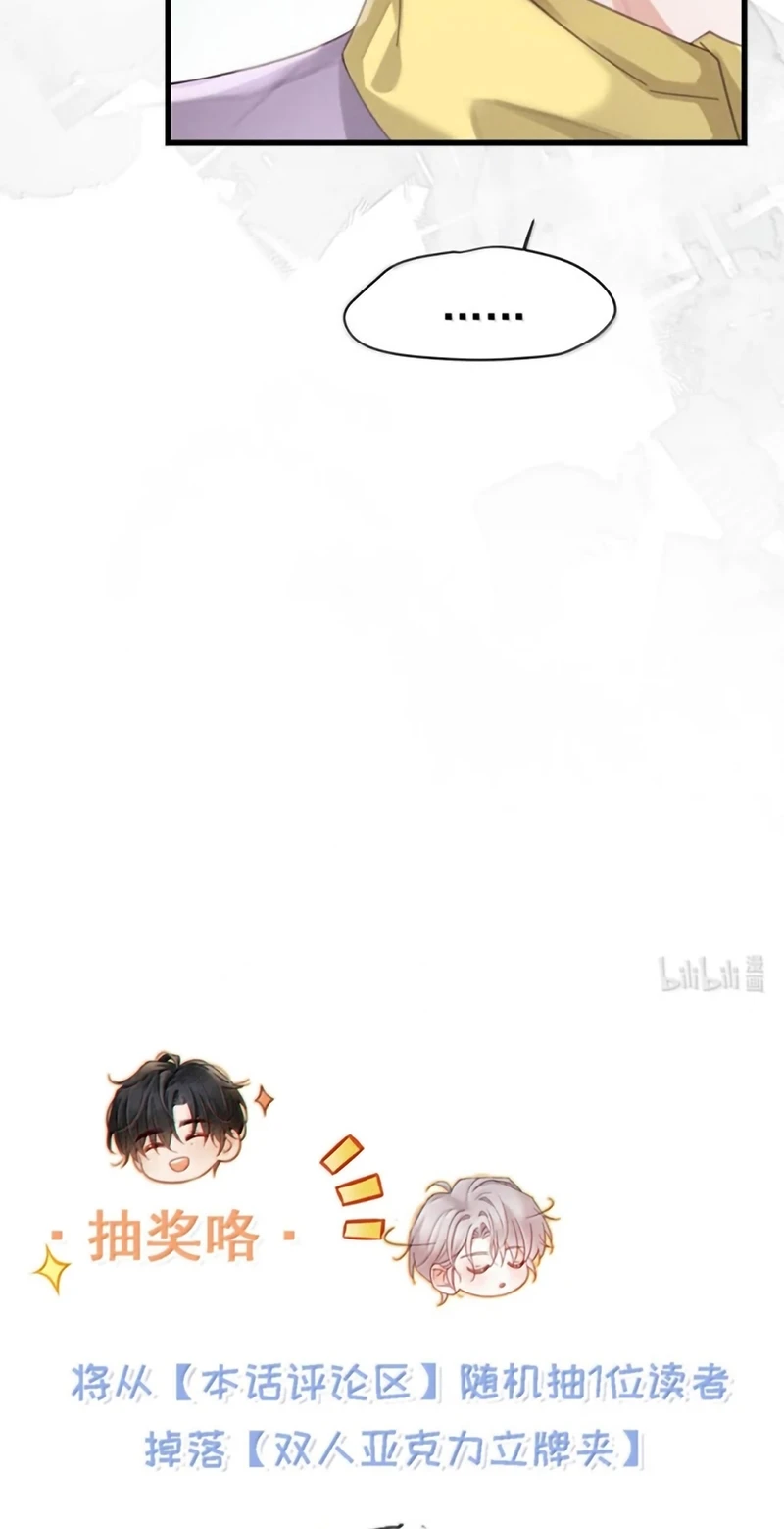 Pheromone Nồng Nàn Chapter 45 - 42