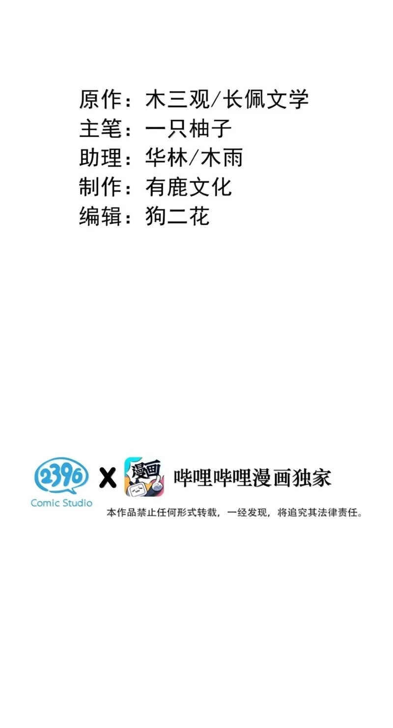 Pheromone Nồng Nàn Chapter 48 - 3