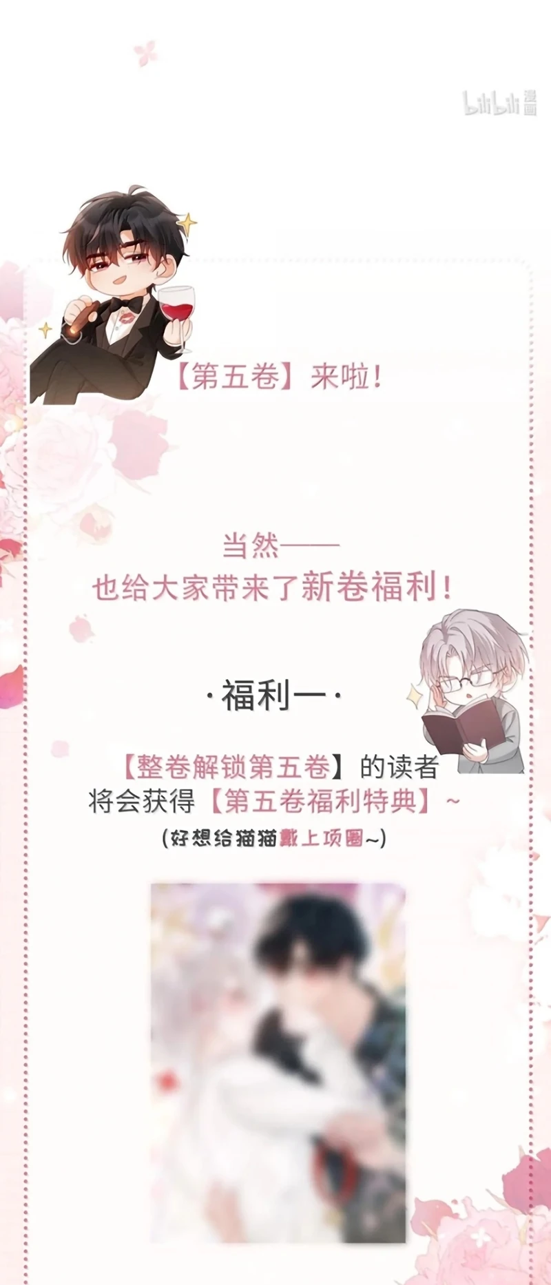 Pheromone Nồng Nàn Chapter 48 - 47