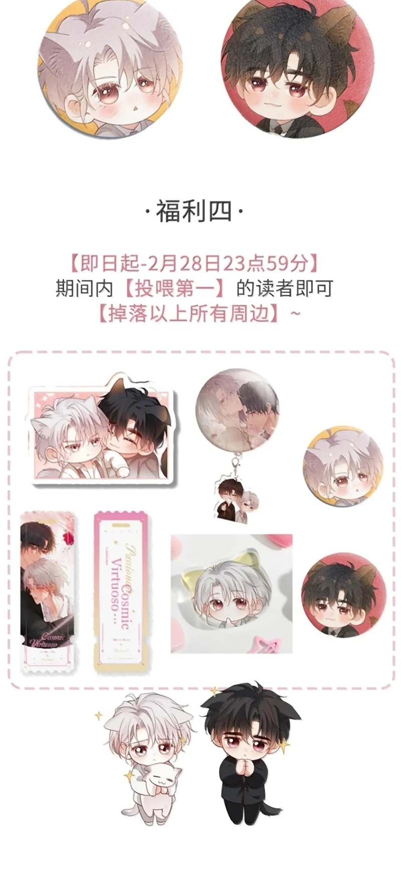 Pheromone Nồng Nàn Chapter 48 - 49