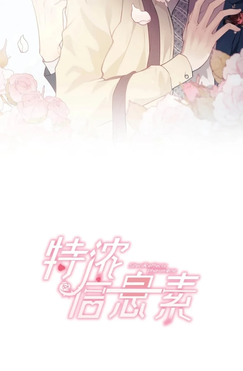 Pheromone Nồng Nàn Chapter 49 - 2