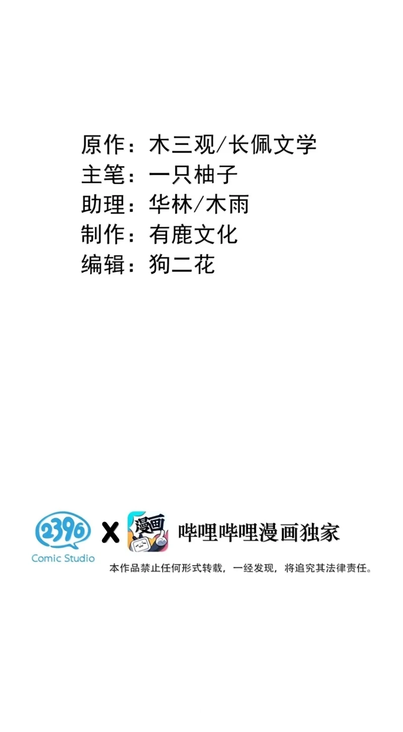 Pheromone Nồng Nàn Chapter 49 - 3