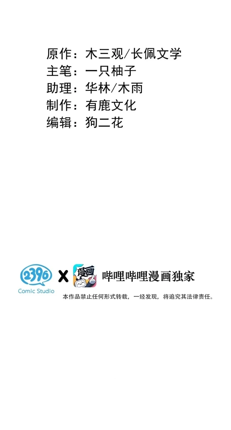 Pheromone Nồng Nàn Chapter 51 - 3