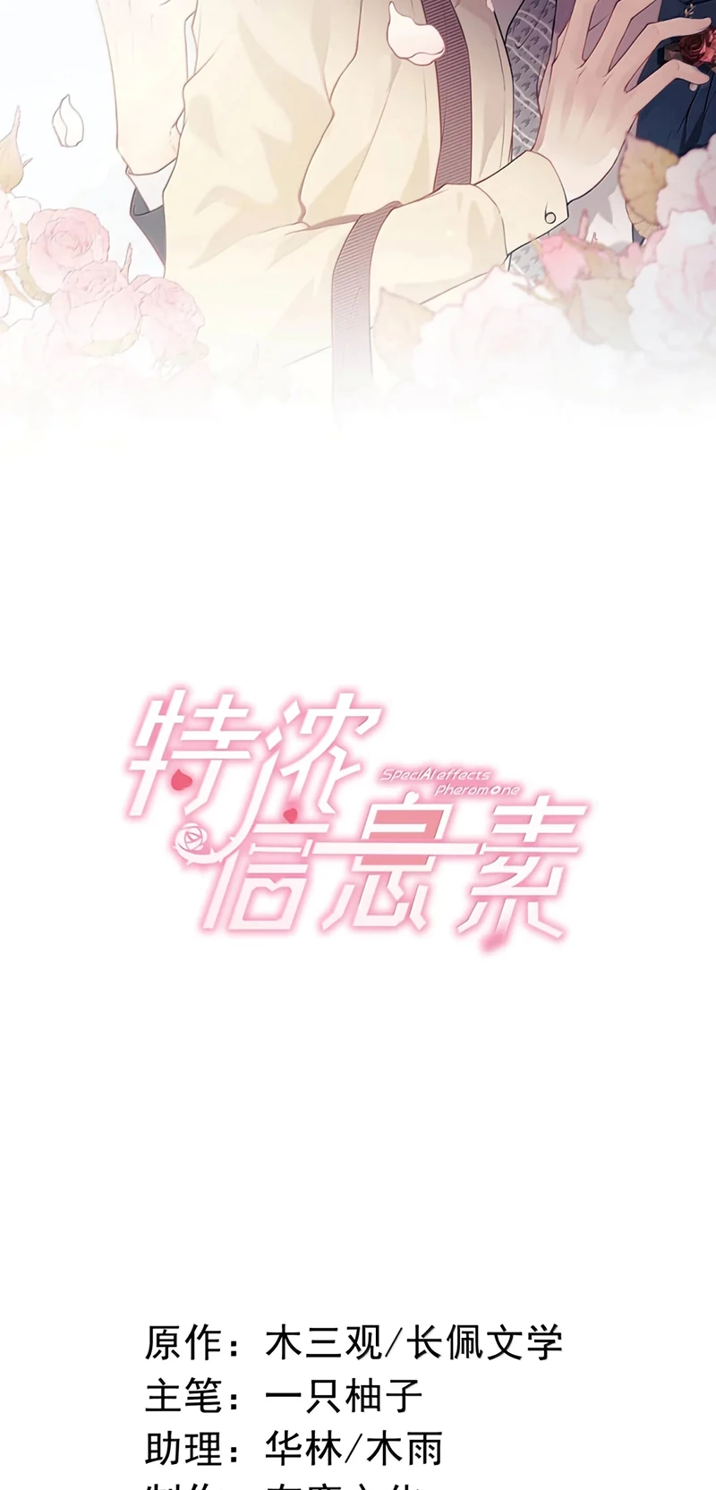 Pheromone Nồng Nàn Chapter 53 - 2