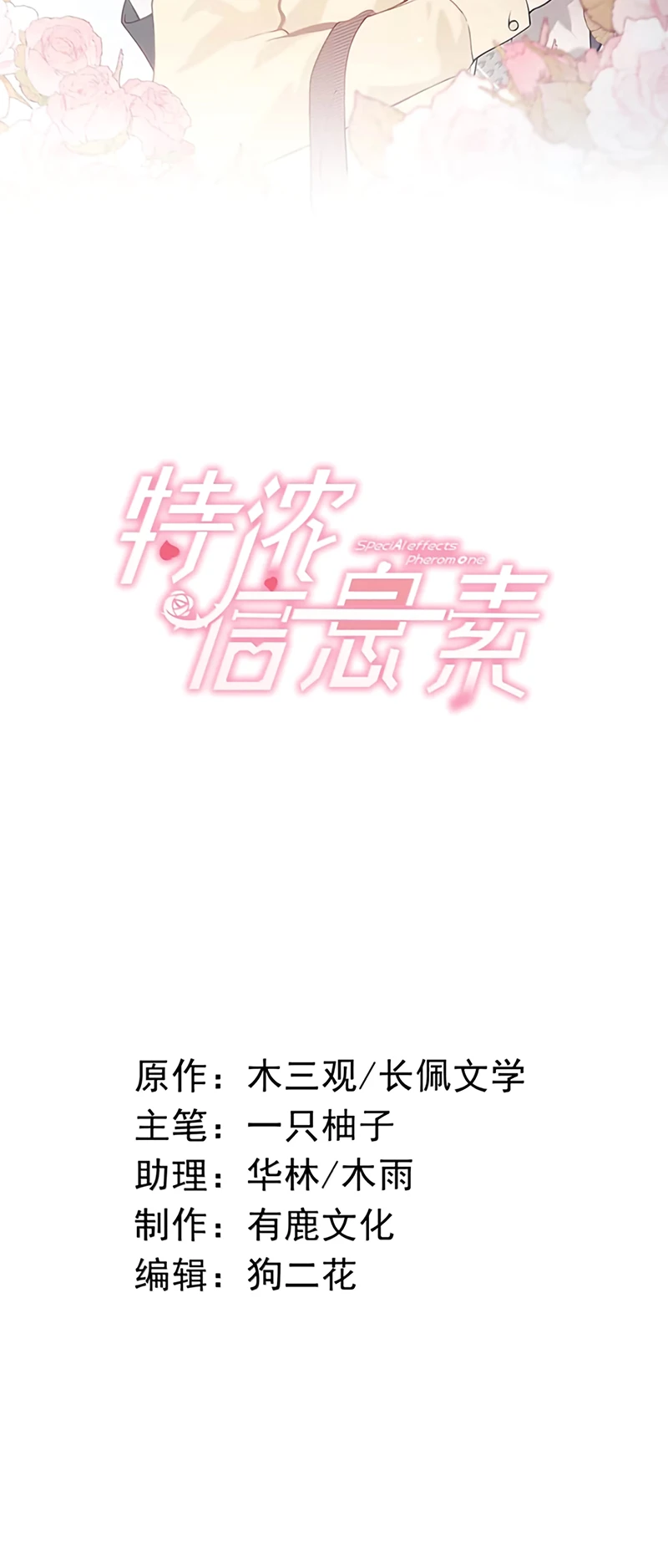 Pheromone Nồng Nàn Chapter 54 - 2