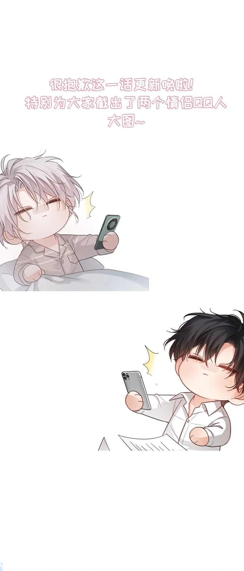 Pheromone Nồng Nàn Chapter 54 - 38