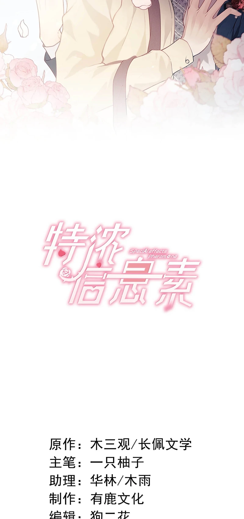 Pheromone Nồng Nàn Chapter 55 - 2