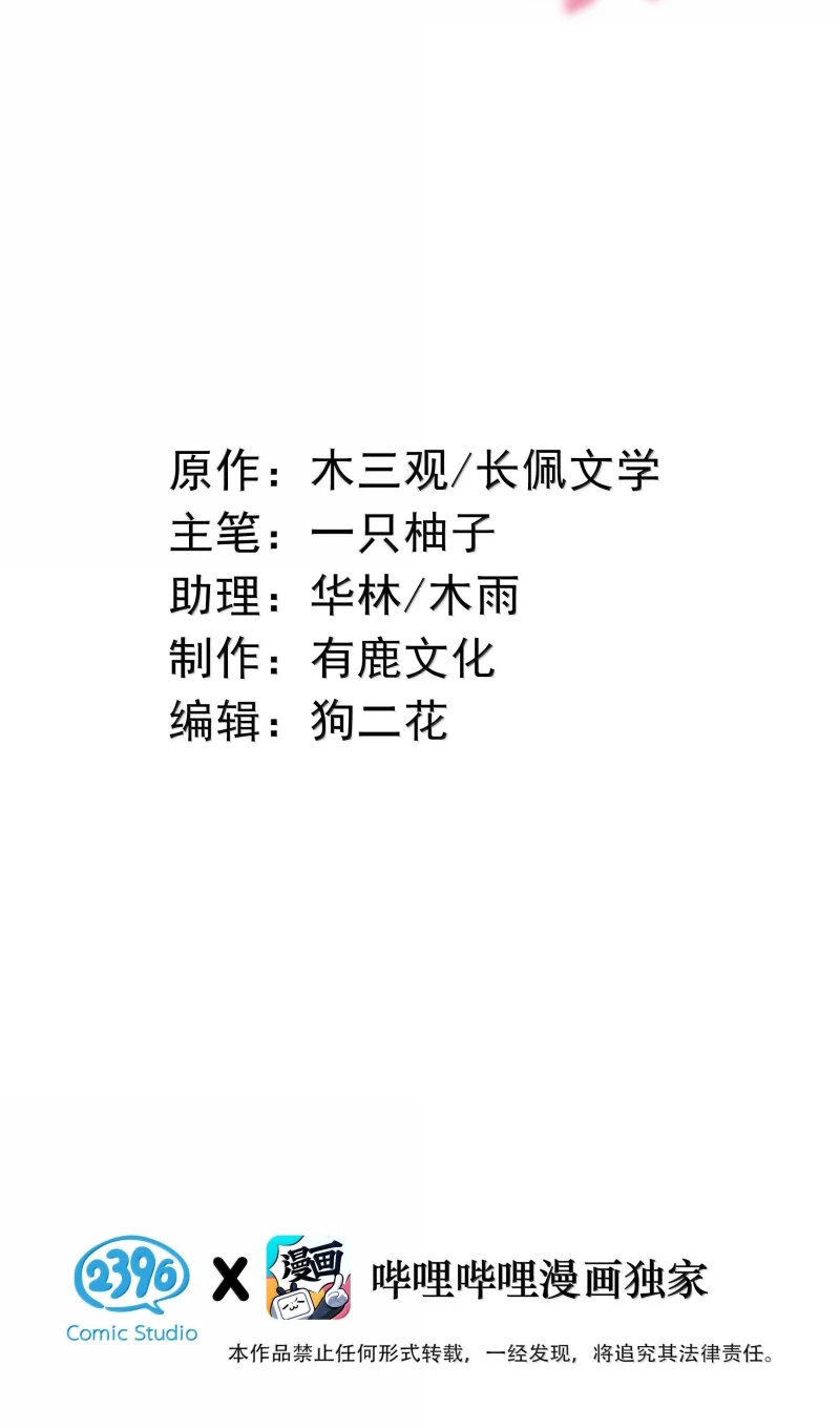 Pheromone Nồng Nàn Chapter 56 - 3