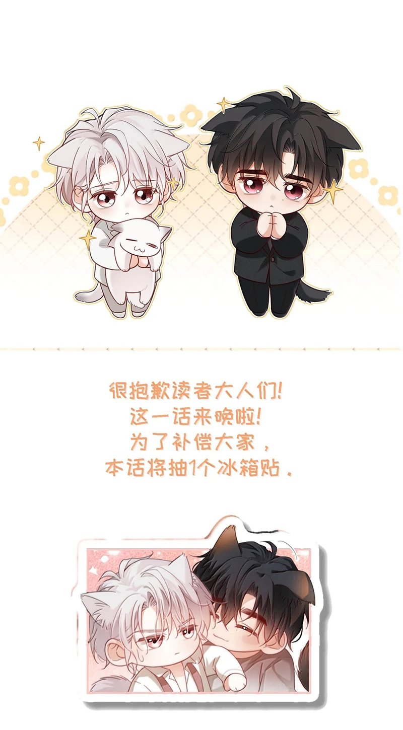 Pheromone Nồng Nàn Chapter 56 - 47