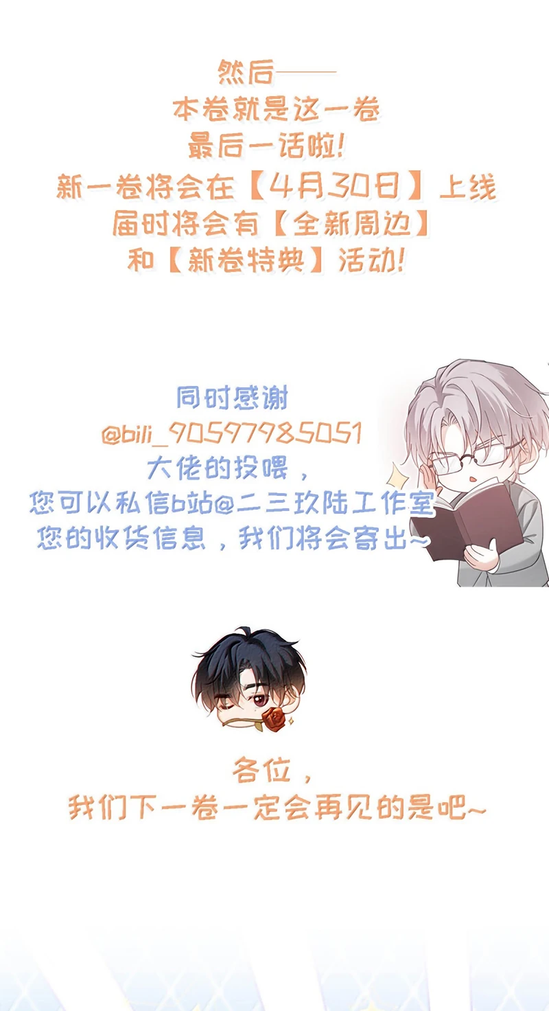 Pheromone Nồng Nàn Chapter 56 - 48