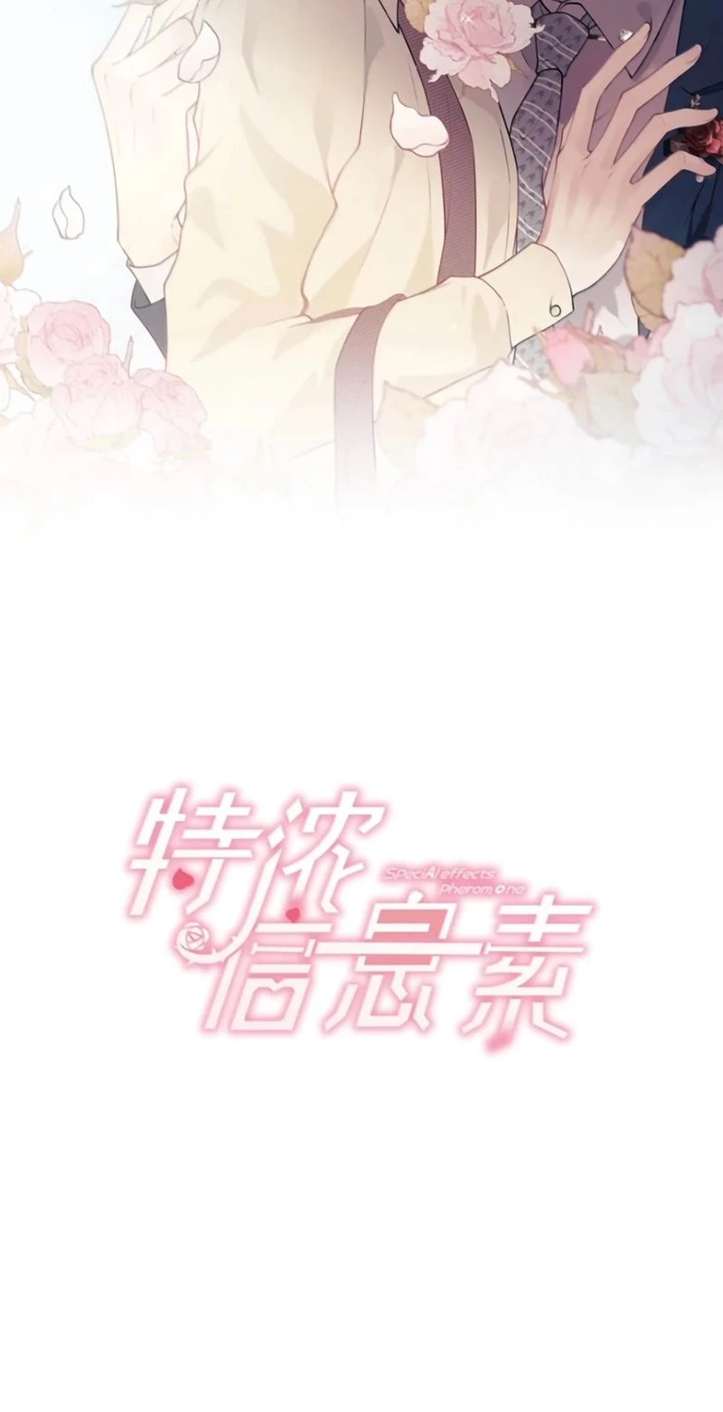 Pheromone Nồng Nàn Chapter 57 - 2