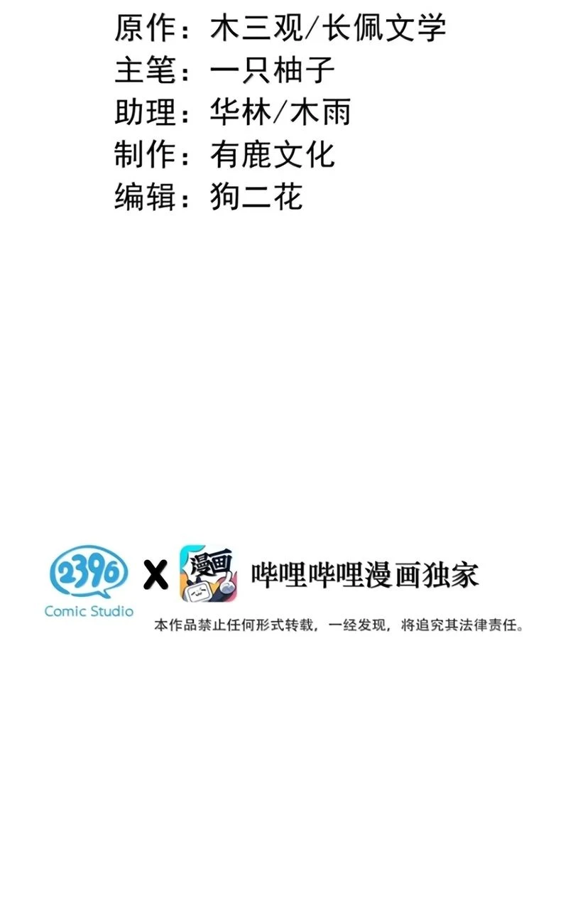 Pheromone Nồng Nàn Chapter 57 - 3