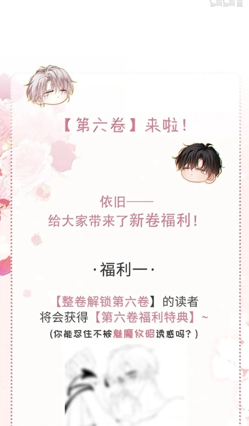 Pheromone Nồng Nàn Chapter 57 - 39