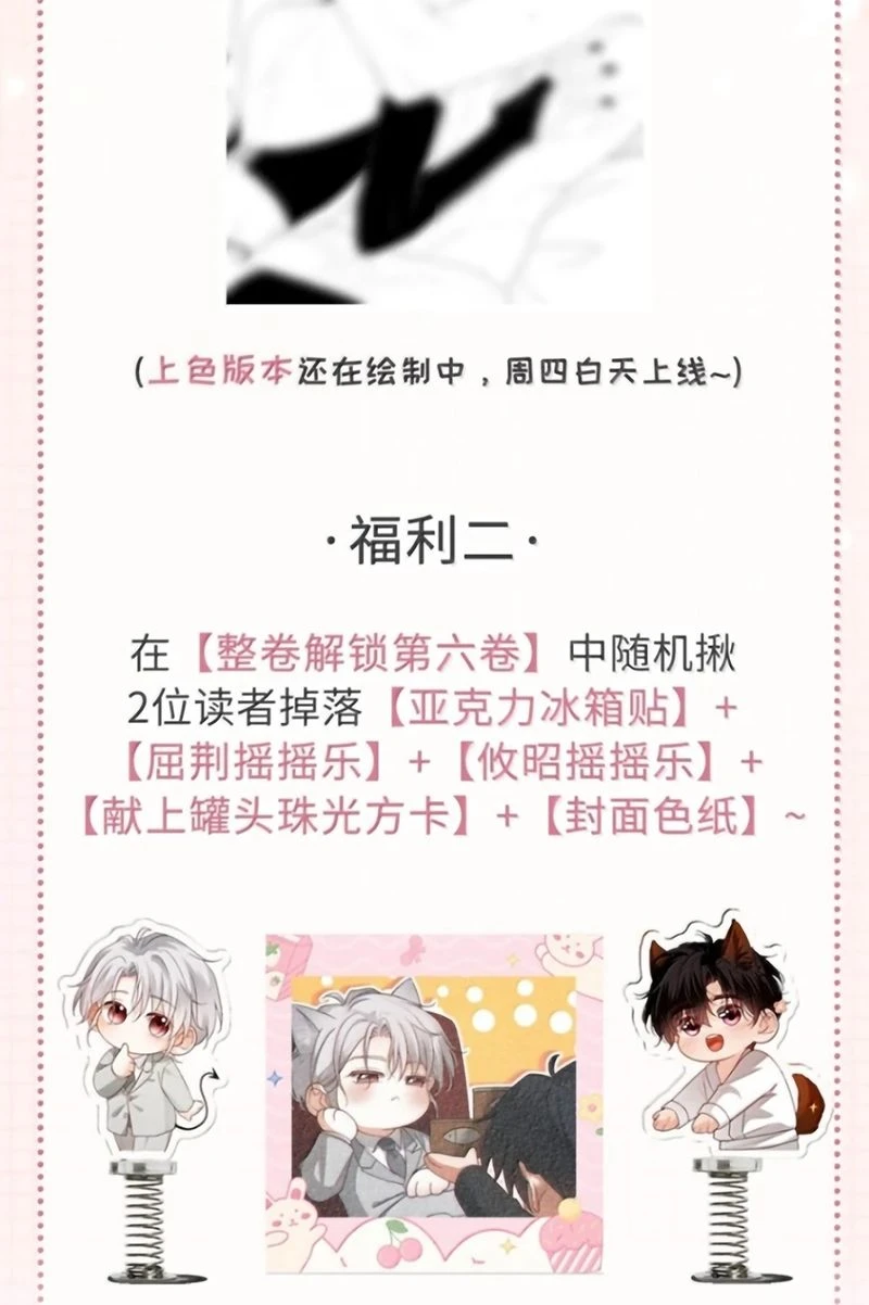 Pheromone Nồng Nàn Chapter 57 - 40