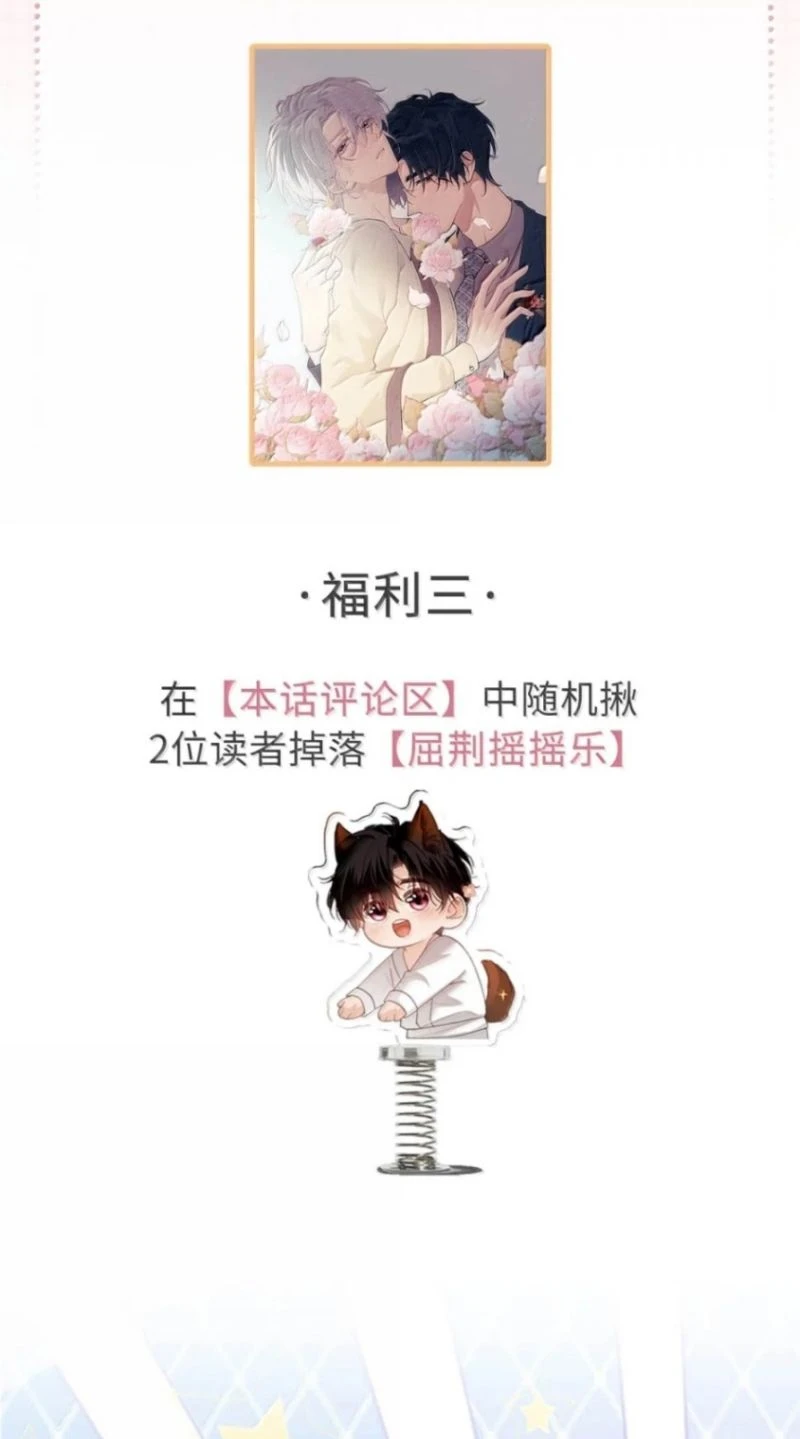 Pheromone Nồng Nàn Chapter 57 - 41