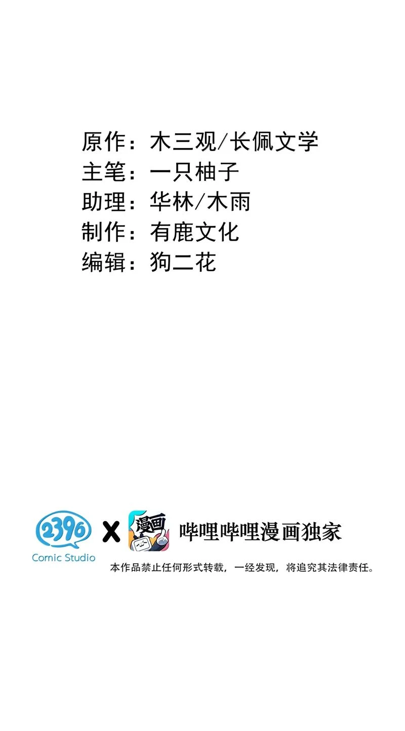 Pheromone Nồng Nàn Chapter 58 - 3