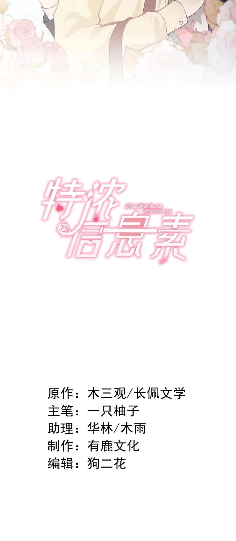 Pheromone Nồng Nàn Chapter 59 - 2